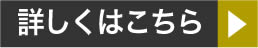 ライフライン事業、詳しくはこちら