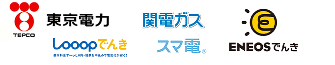 電気・ガスロゴ